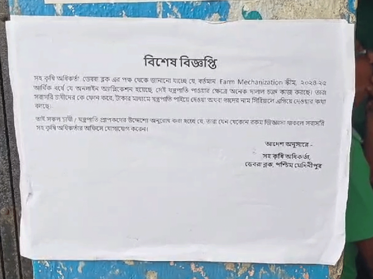 ইয়গ