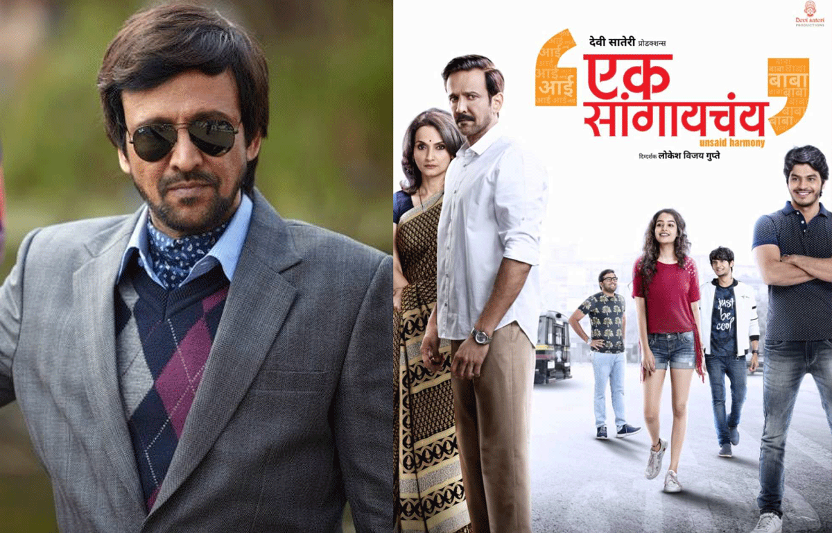 Kay Kay Menon Excels In His First Marathi Film Ek Sangaychay Unsaid Harmony