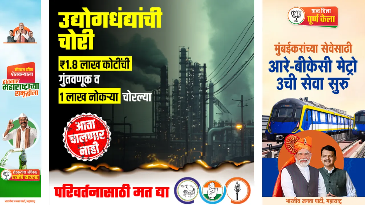 Maha ad spends