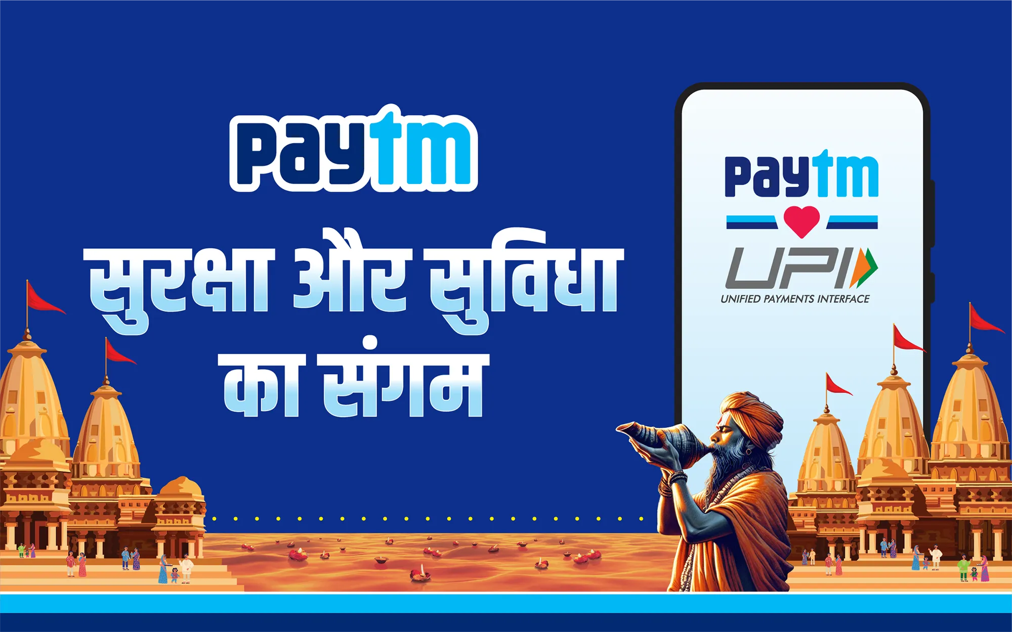 MahakumbhPaytm