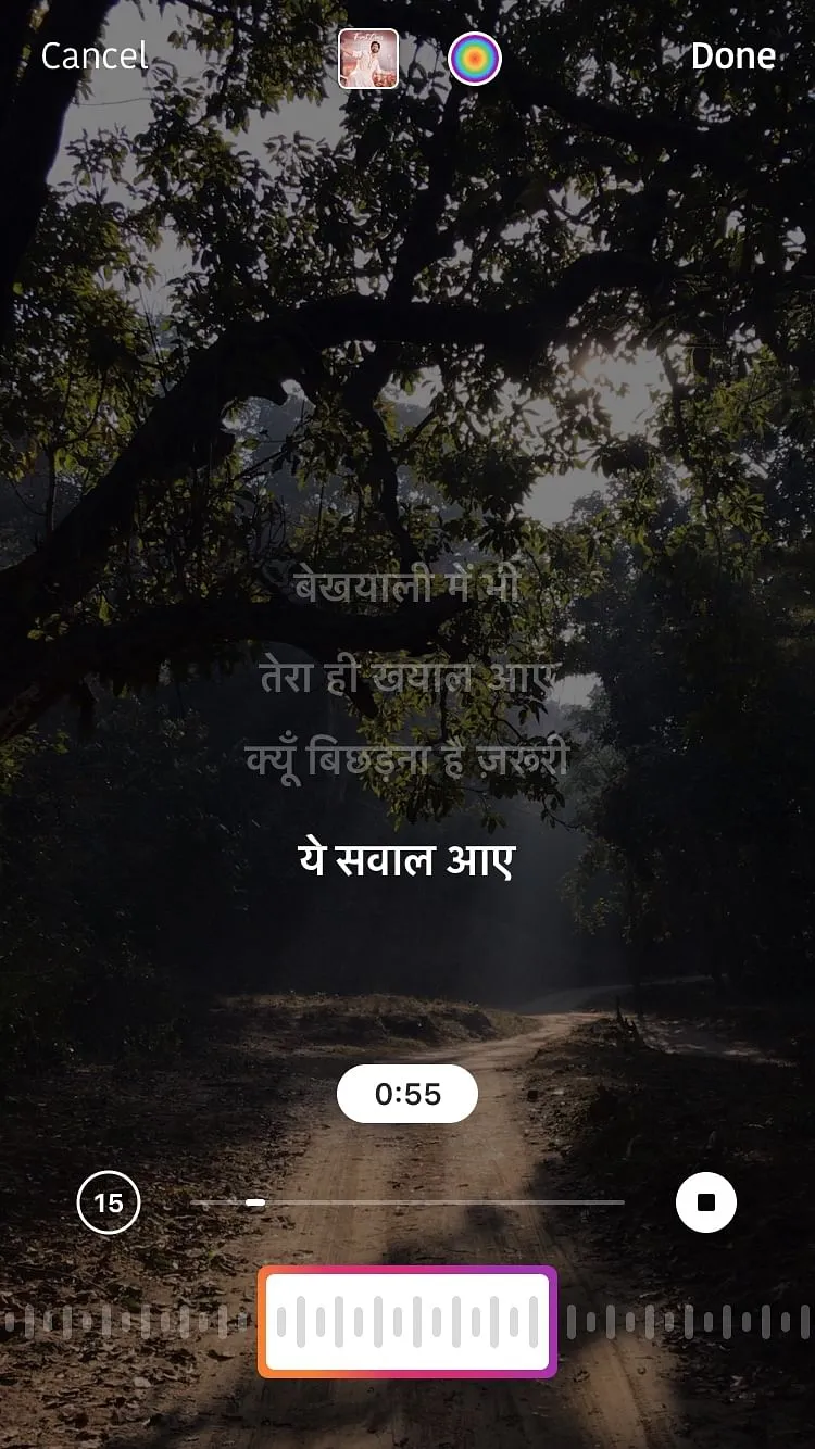 Users can also add song lyrics to stories   