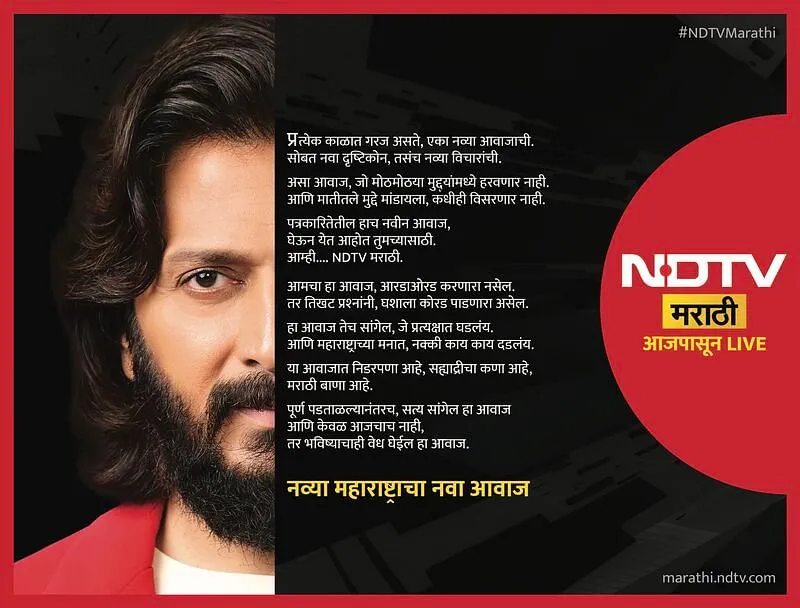 NDTV Marathi  