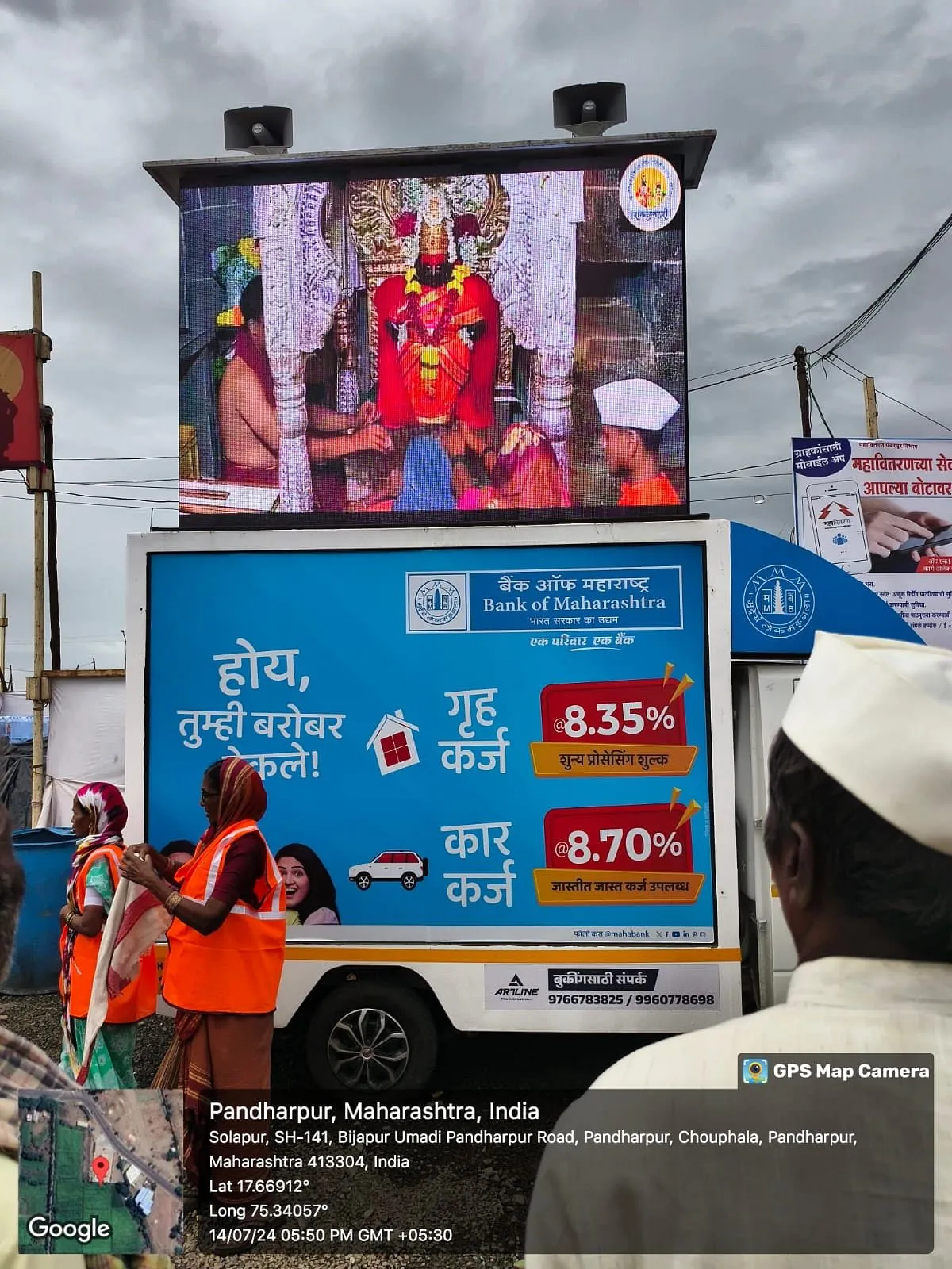 Live darshan from Bank of Maharashtra  