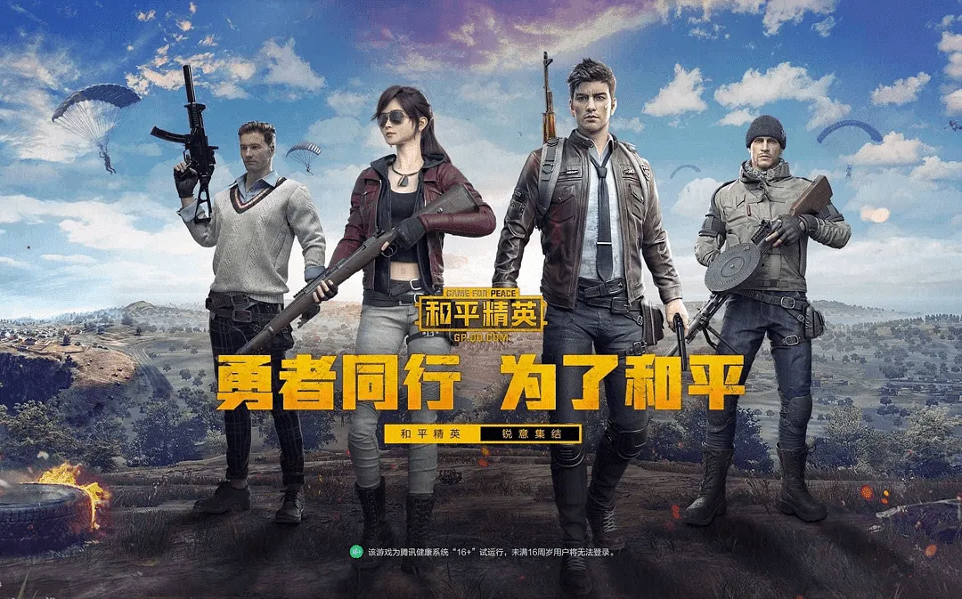 Peacekeeper Elite (reads as Game for Peace in Chinese)  