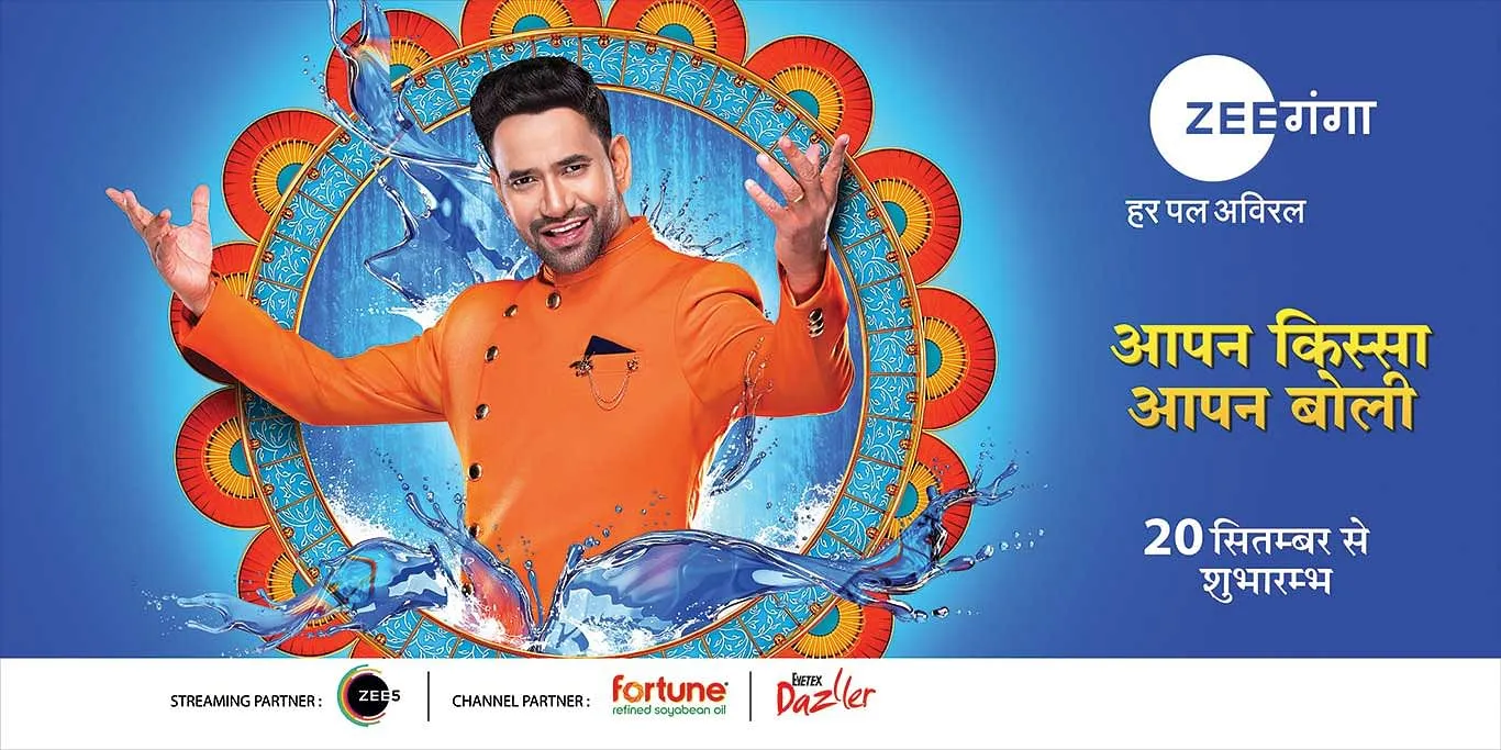 Zee Ganga's brand ambassador Nirahua aka Dinesh Lal Yadav  