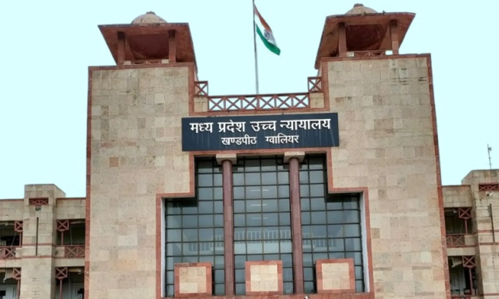 madhya-pradesh-high-court-gwalior-bench.jpg