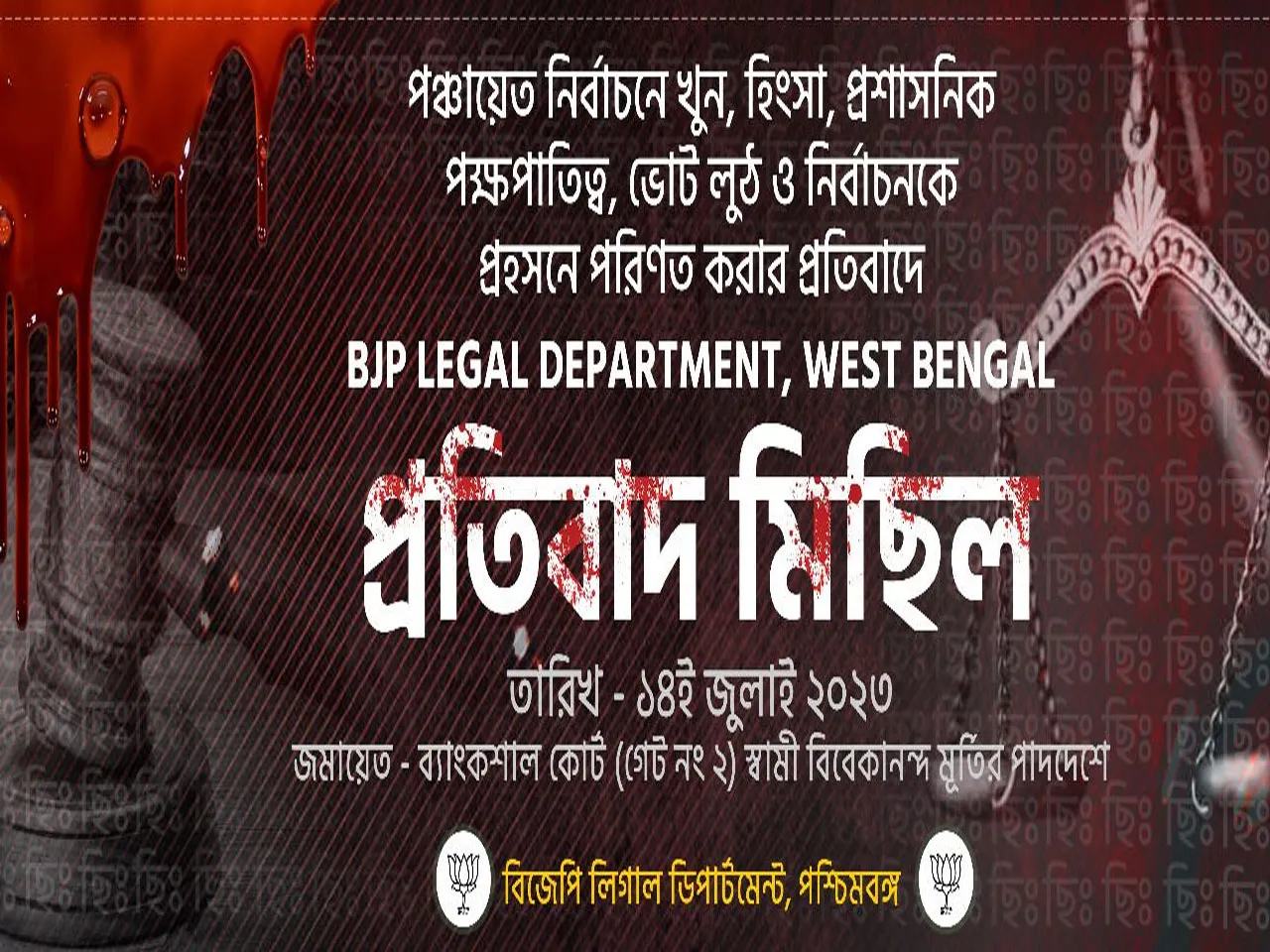 bjp leagl.jpg