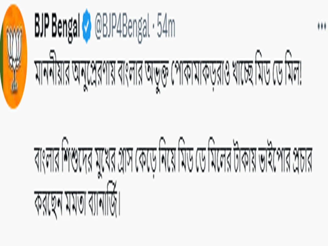 bjp মিদ.jpg