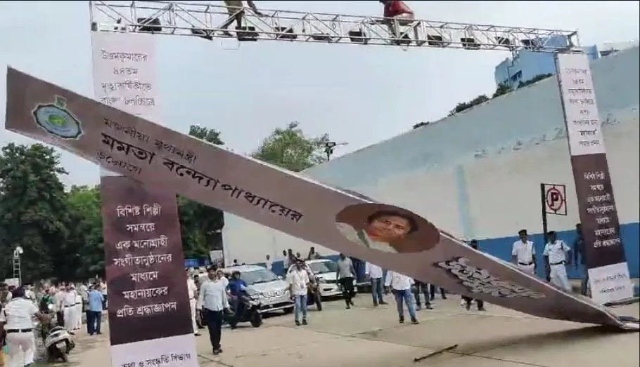 Iron structure collapses at Dhanadhanya Auditorium ahead of event for  legendary actor Uttam Kumar gnr : 2024-07-24 | Aajkaal Bengali News, Bangla  News, Breaking News in Bengali