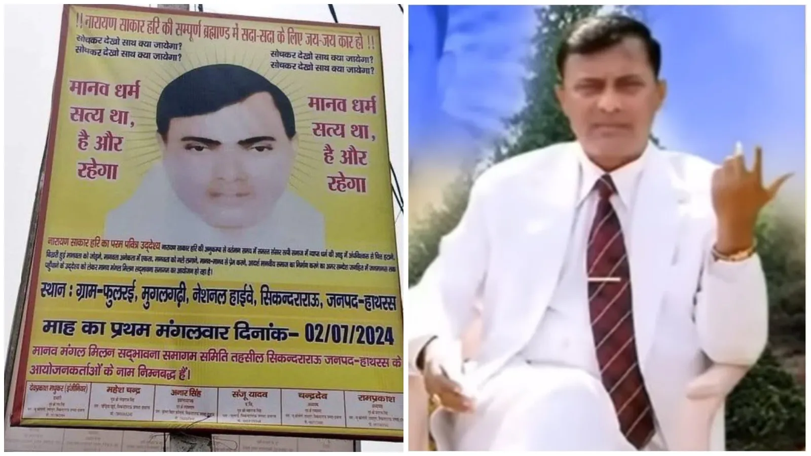 Bhole Baba' at centre of Hathras stampede: UP Police constable who became a  self-styled preacher | Lucknow News - The Indian Express