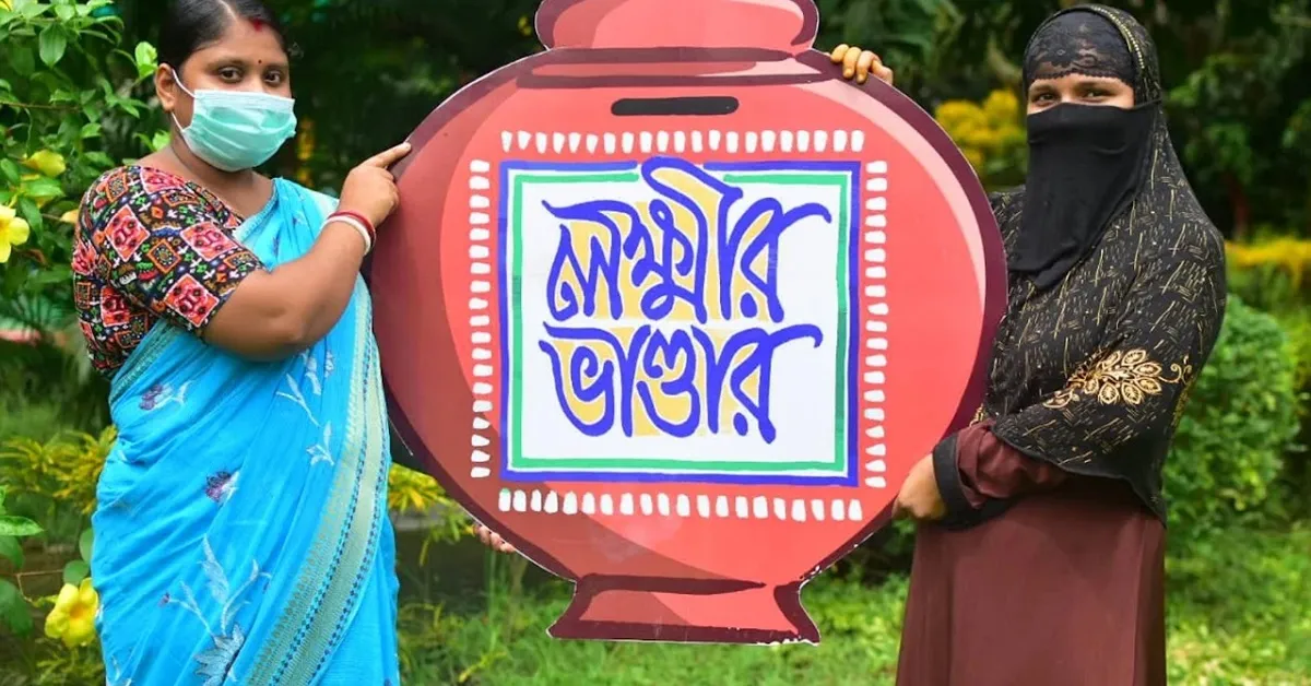 লক্ষীর ভাণ্ডারে আধার লিংক শুরু হচ্ছে শীগ্রই