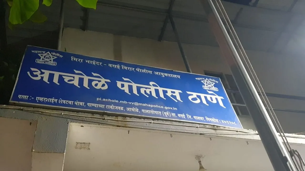 Mumbai Crime : तुमचीही फसवणूक झाली नाही ना ? नोकरीचा बहाणा देऊन गंडवणारी  टोळी गजाआड; वसई-विरारमध्ये काय घडलंय? - Marathi News | Mumbai news , police  arrested 3 people from ...