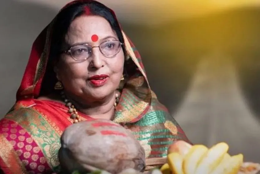 दुखद : छठ गीतों के लिए मशहूर लोकगायिका शारदा सिन्हा का निधन, पटना में  राजकीय सम्मान के साथ होगा अंतिम संस्कार