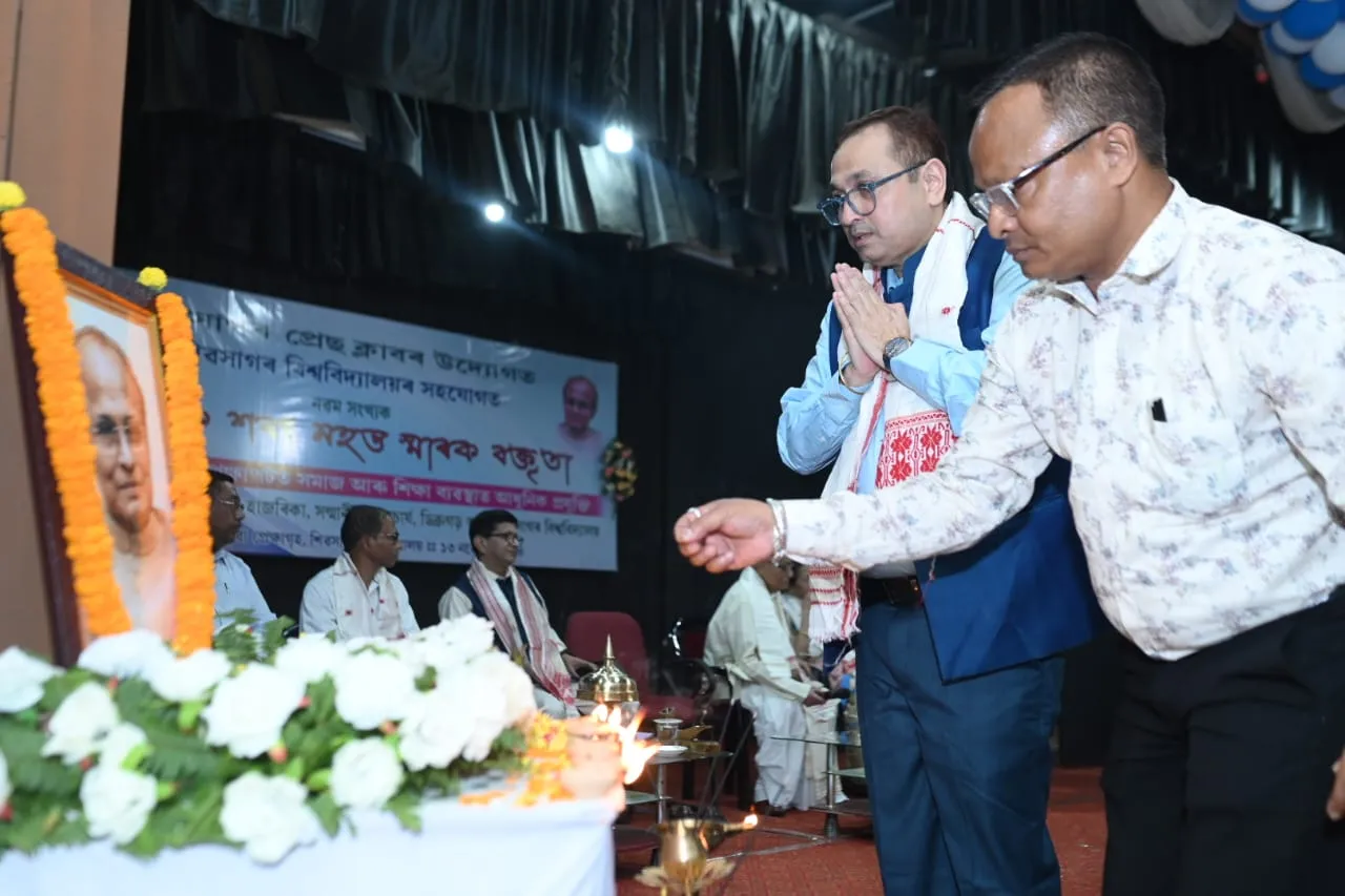 শ্ৰদ্ধাঞ্জলি অনুষ্ঠান