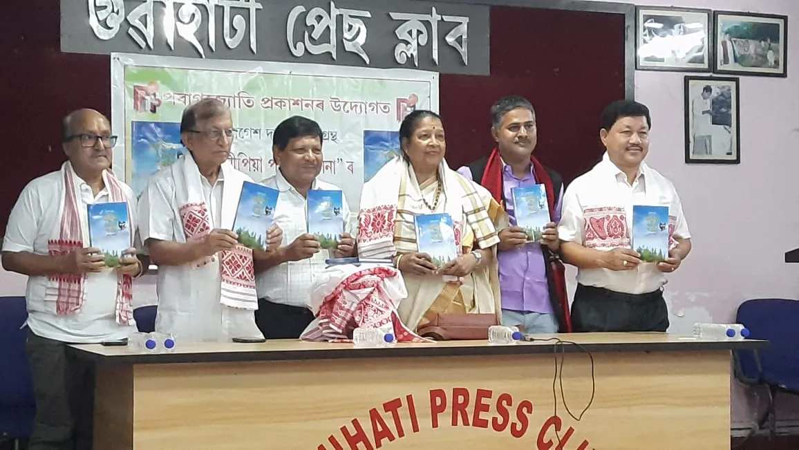 গুৱাহাটী