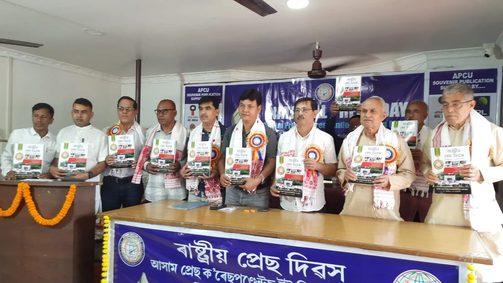 দিছপুৰ প্ৰেছ ক্লাৱ