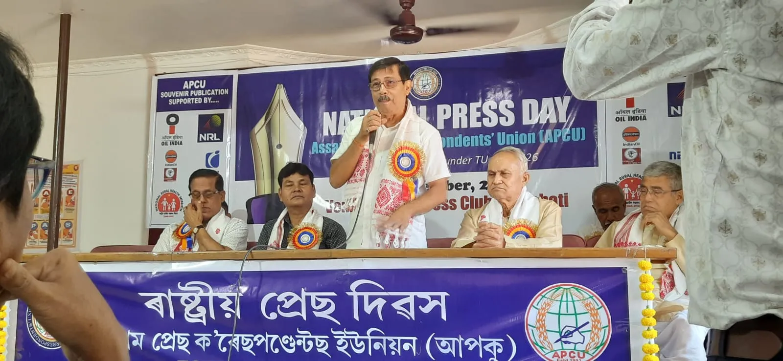 দিছপুৰ প্ৰেছ ক্লাৱ
