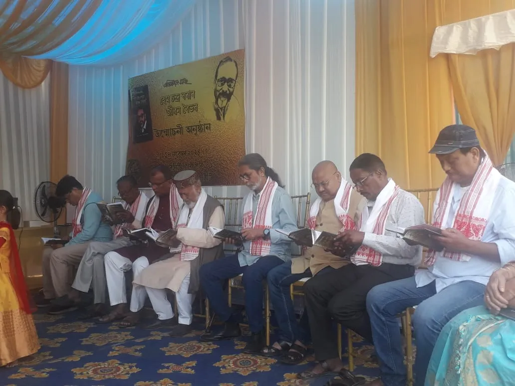 কাজিৰঙাত গ্ৰন্থ উন্মোচন