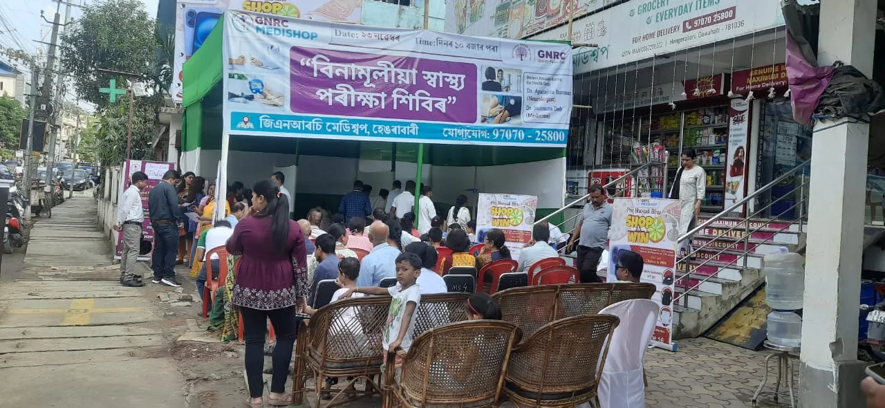 জি এন আৰ চি