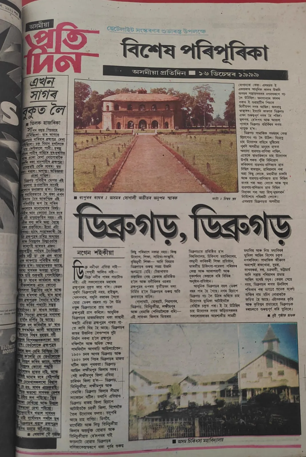 কতত