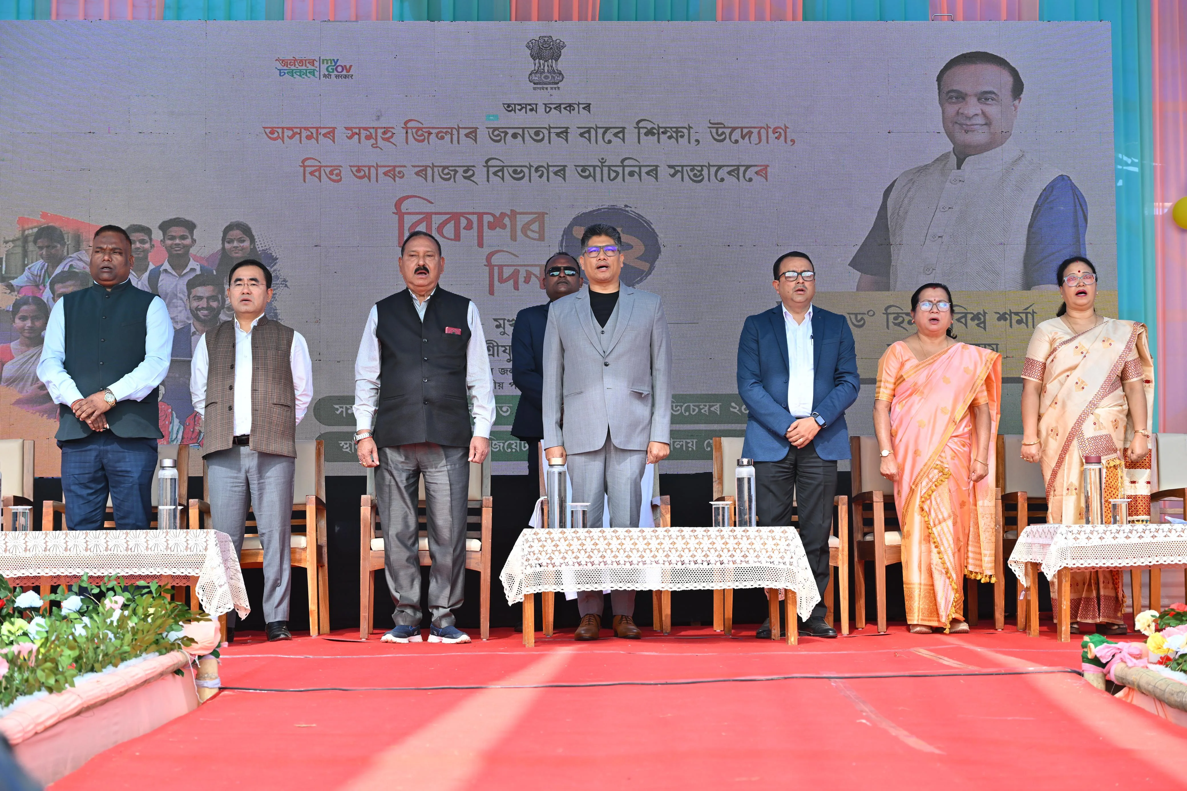 তেজপুৰত বিকাশৰ দিন অনুষ্ঠানঃ মন্ত্ৰী পীযুষ হাজৰীকাৰ অংশগ্ৰহণ...