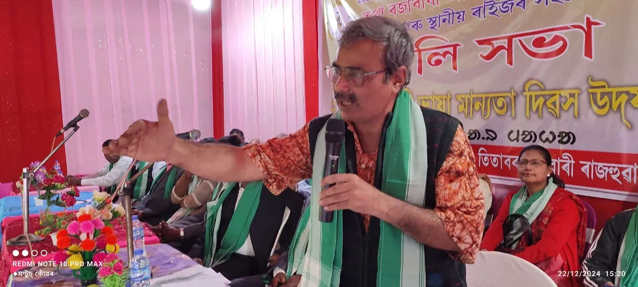 বৰহোলাত চাওঁতালী সাহিত্য পৰিষদৰ চাওঁতালী ভাষা মান্যতা দিৱস উদযাপন