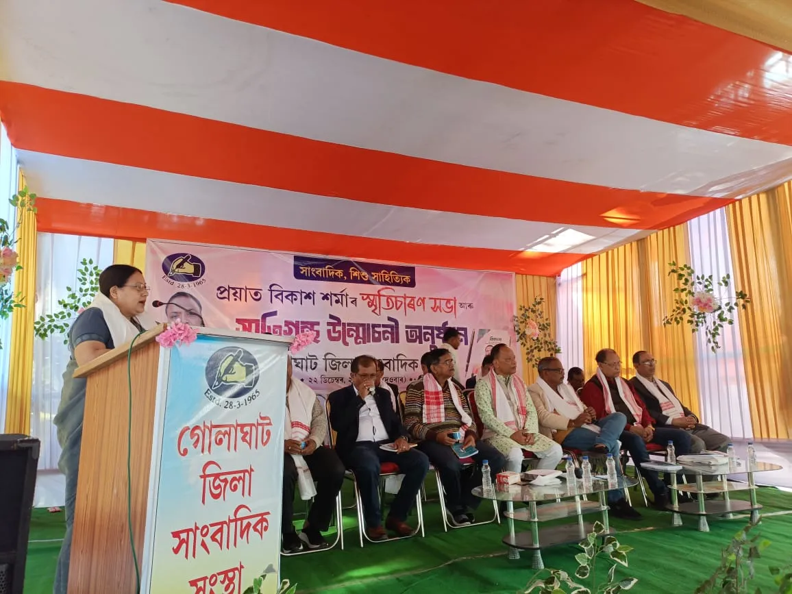 গোলাঘাট সাংবাদিক সংস্থাৰ অধিবেশনত প্ৰয়াত সাংবাদিক বিকাশ শৰ্মাক স্মৰণ