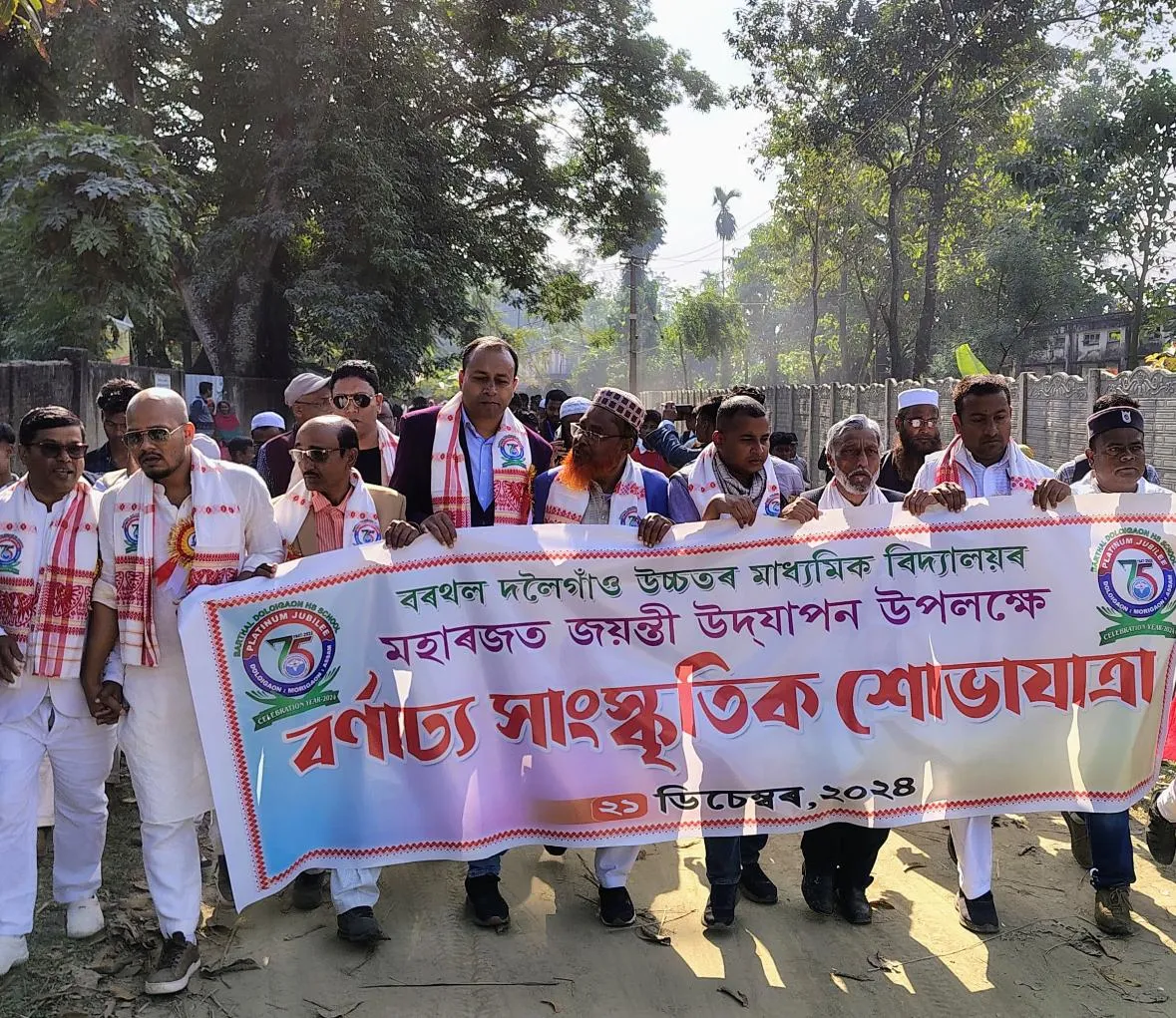 morigaon