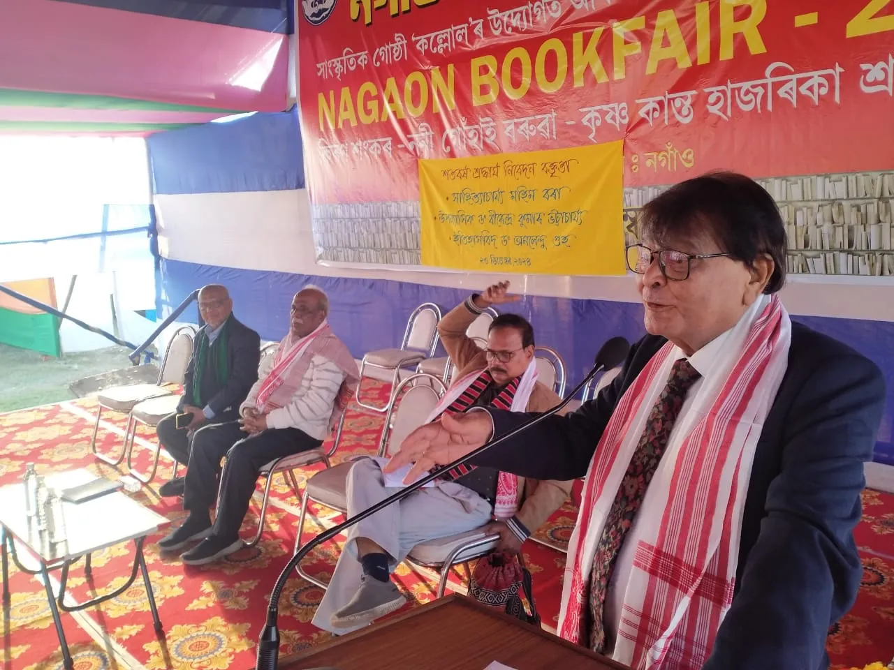 গ্ৰন্থমেলা