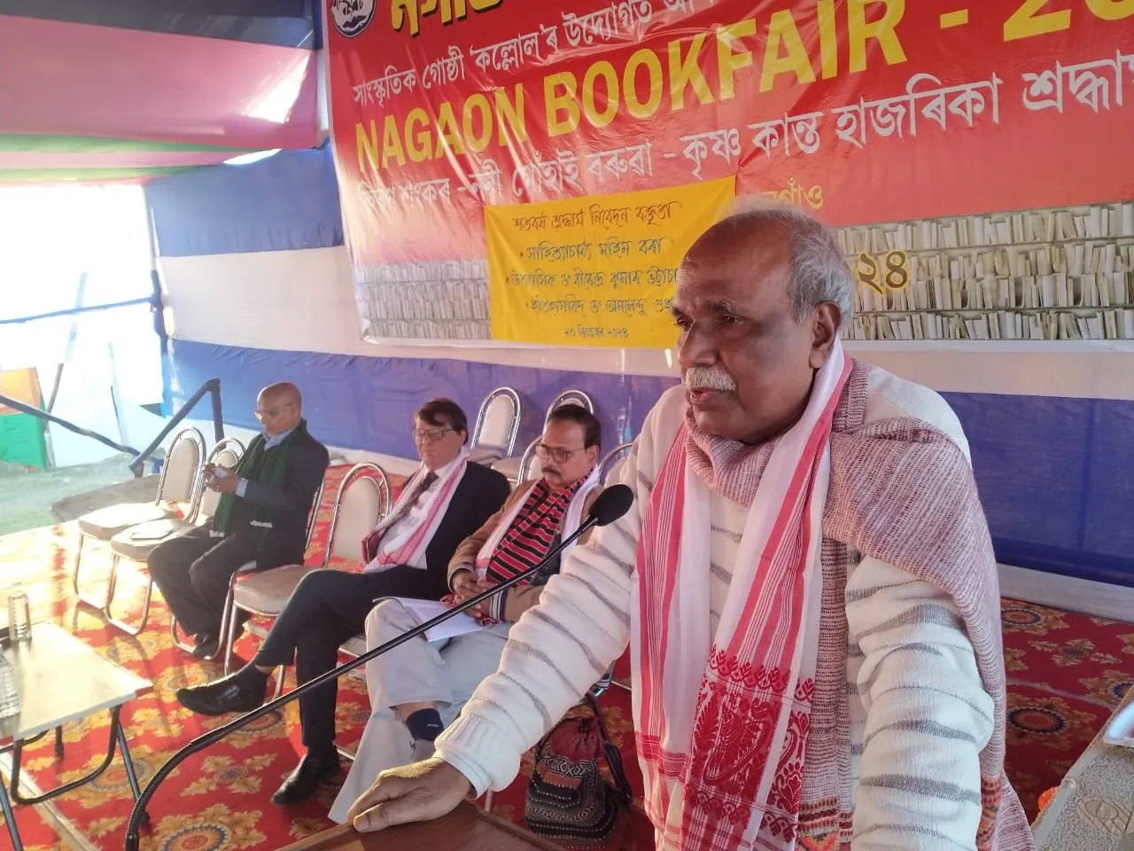 গ্ৰন্থমেলা