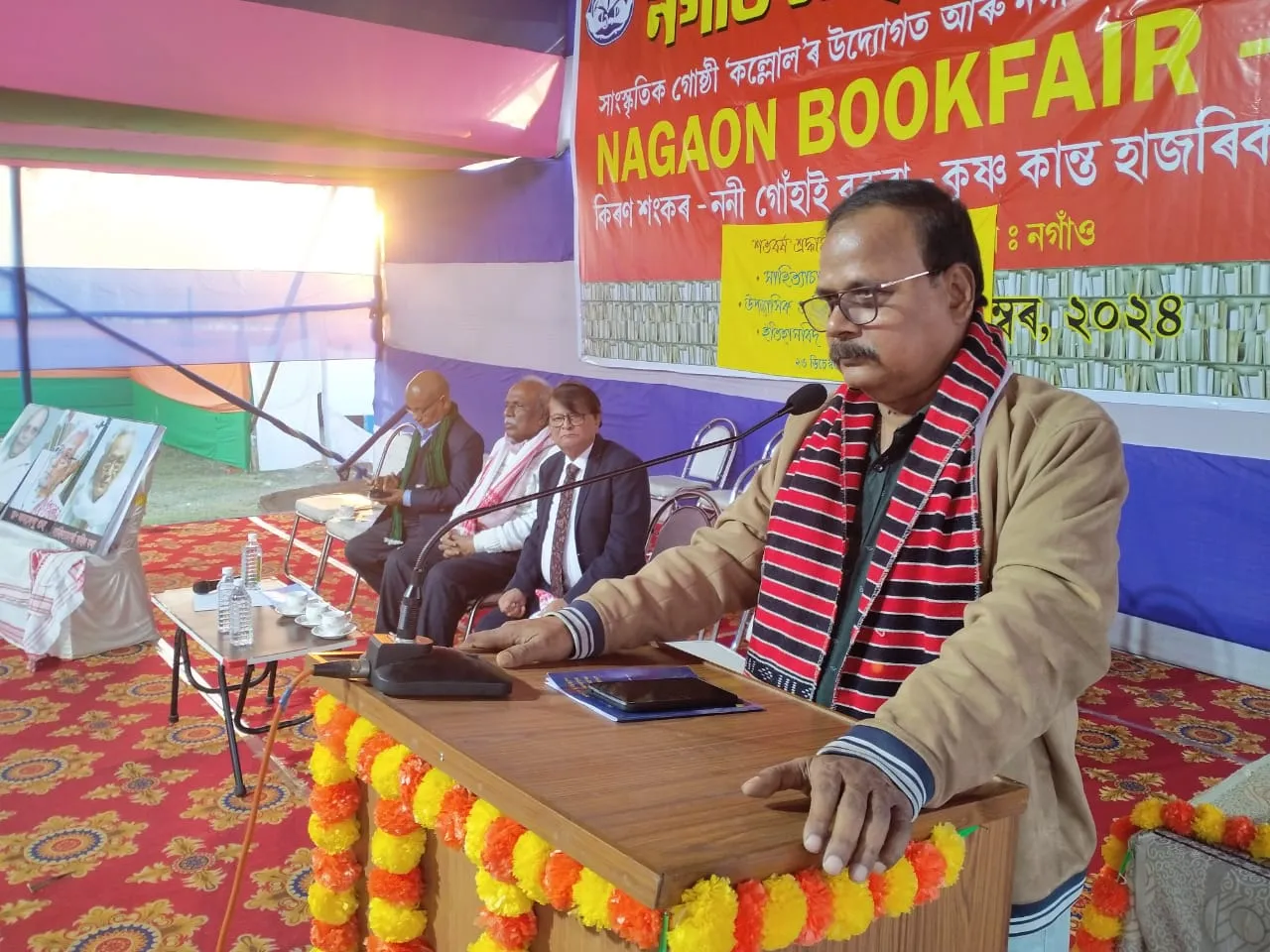 গ্ৰন্থমেলা