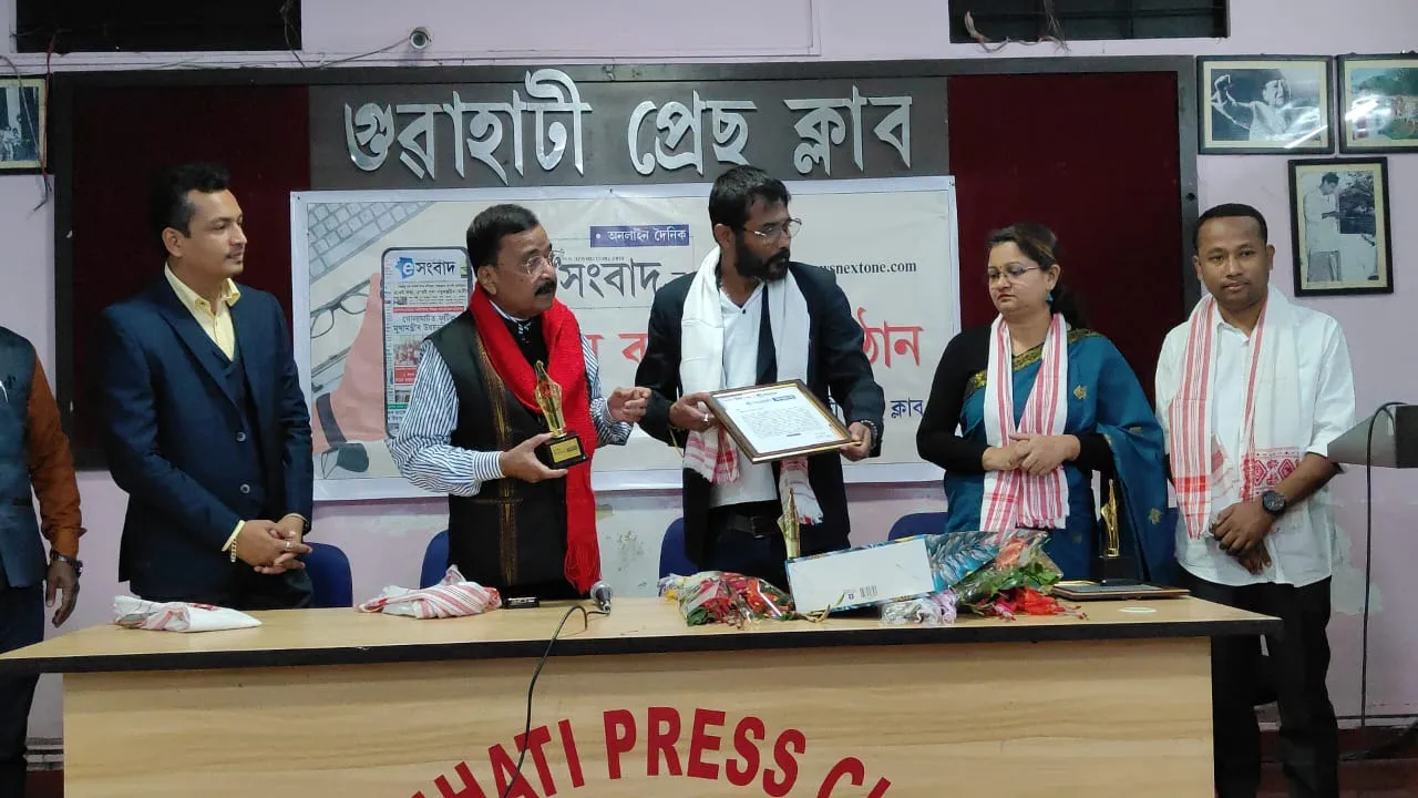 guwahati press club