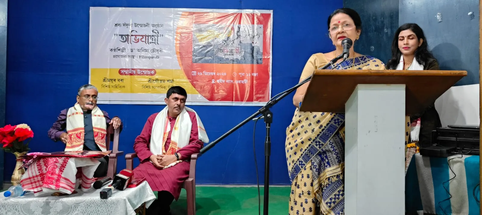 anima chaudhury