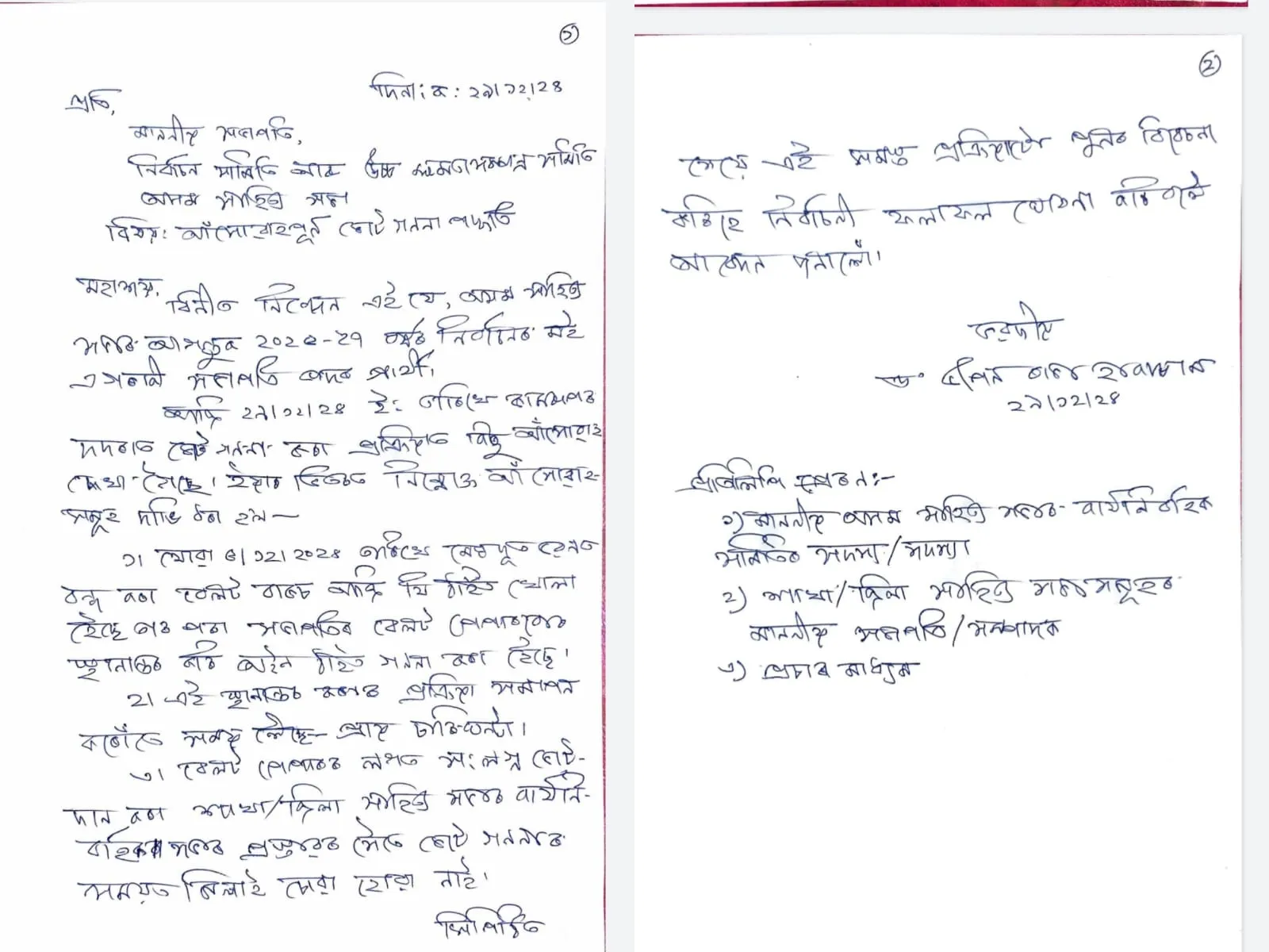 ততত