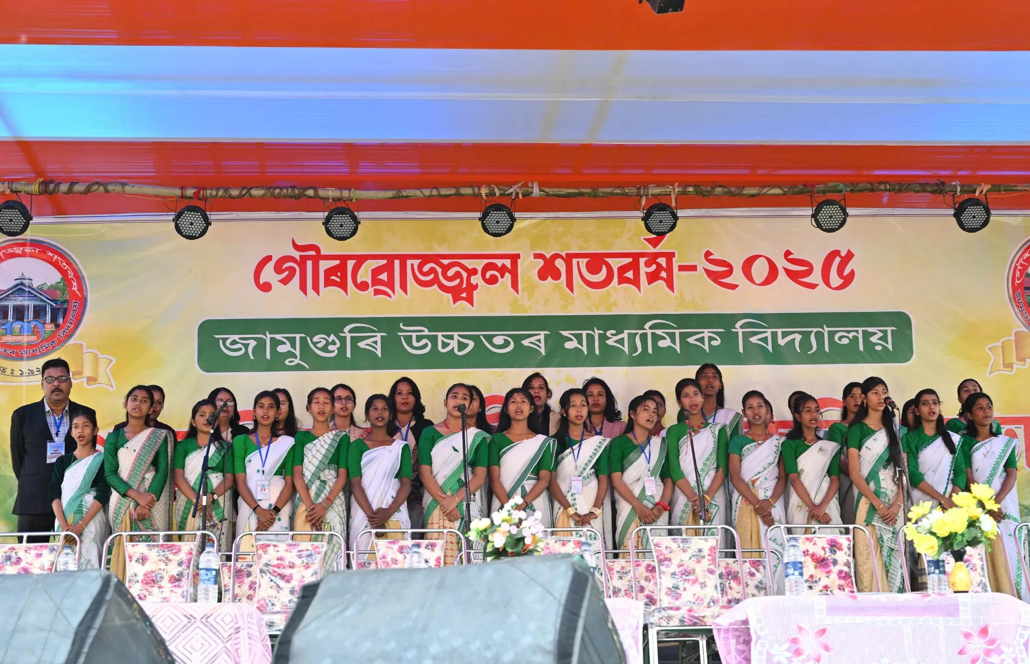 centenary celebrations of Jamuguri Higher Secondary School
