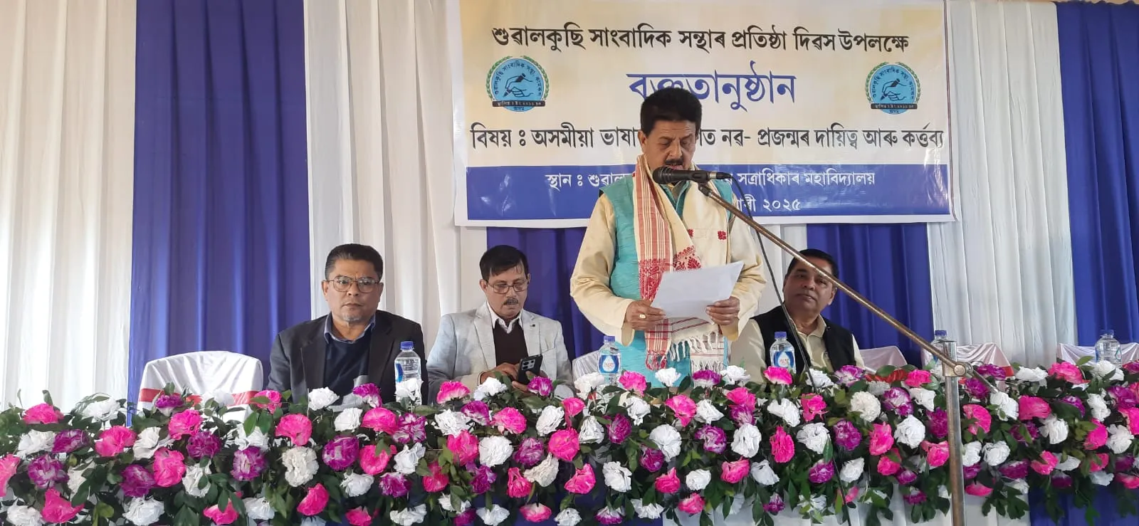 দিনজোৰা কাৰ্যসূচীৰে শুৱালকুছি সাংবাদিক সন্থাৰ প্ৰতিষ্ঠা দিৱস উদযাপন