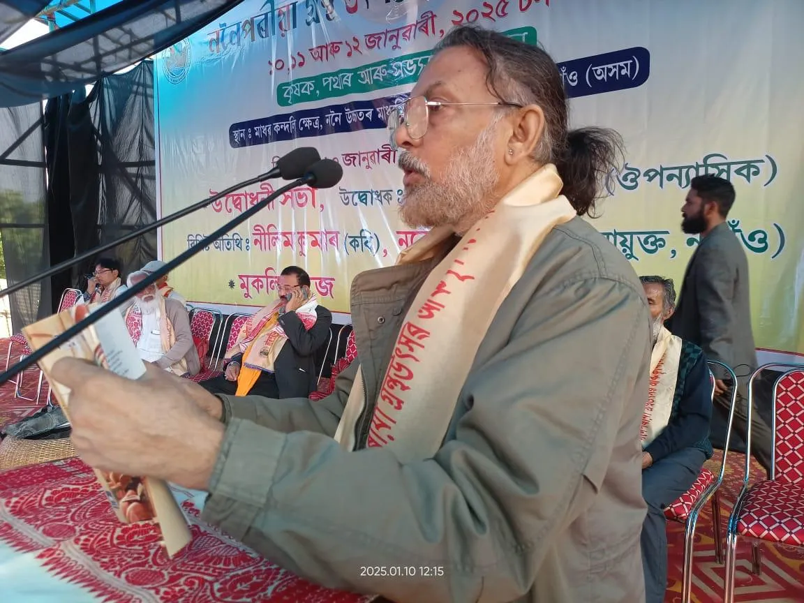 ননৈপৰীয়া গ্ৰন্থ উৎসৱ আৰু কৃষিমেলাৰ শুভ উদ্বোধন