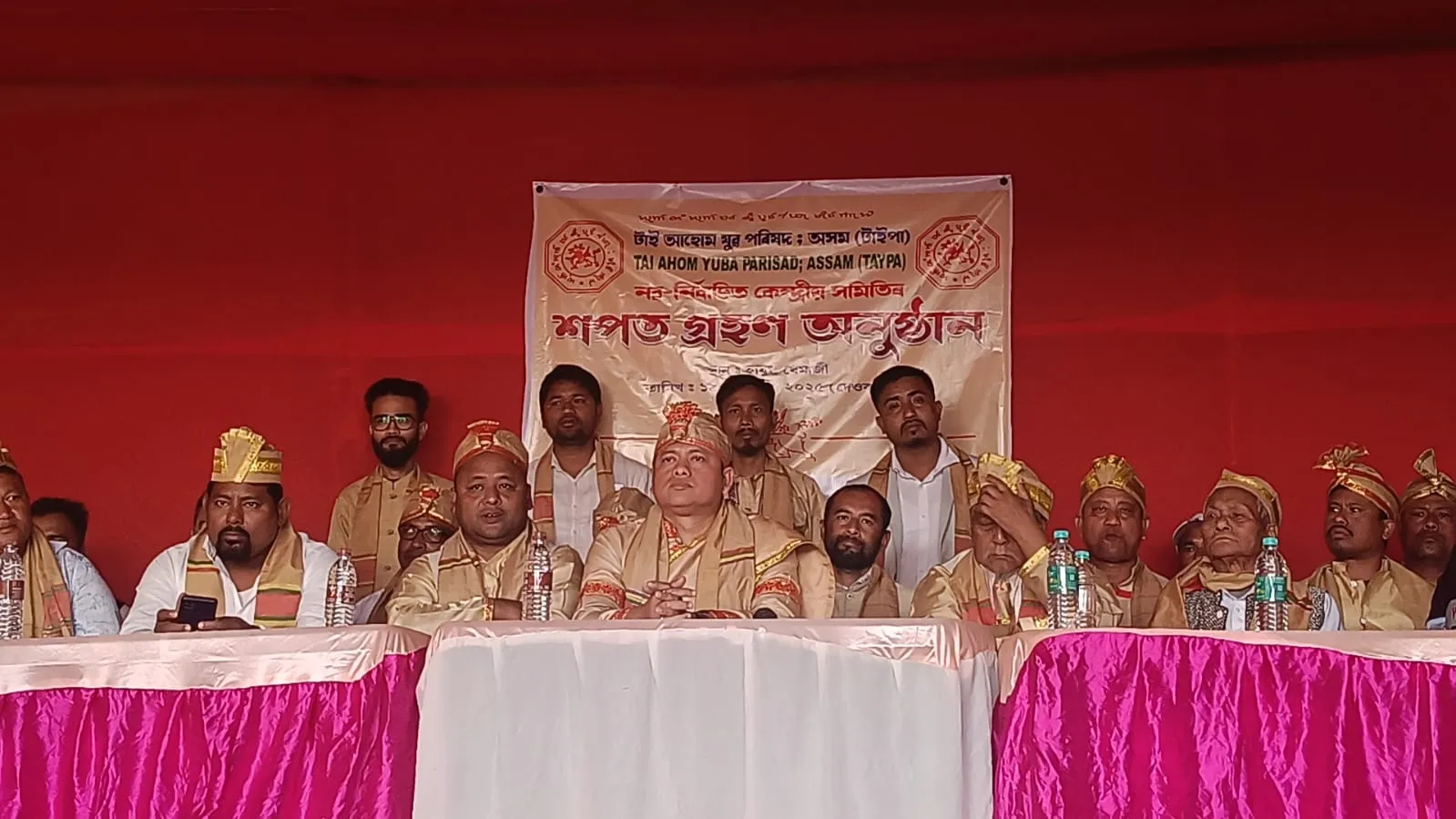 হাবুঙত টাই আহোম যুৱ পৰিষদৰ নৱনিবাৰ্চিত কেন্দ্ৰীয় সমিতিৰ শপতগ্ৰহণ অনুষ্ঠান