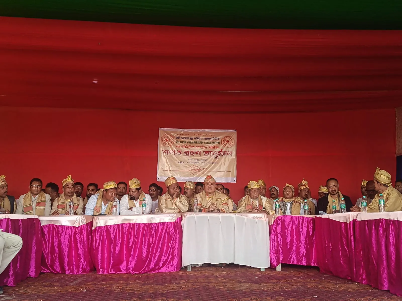 হাবুঙত টাই আহোম যুৱ পৰিষদৰ নৱনিবাৰ্চিত কেন্দ্ৰীয় সমিতিৰ শপতগ্ৰহণ অনুষ্ঠান