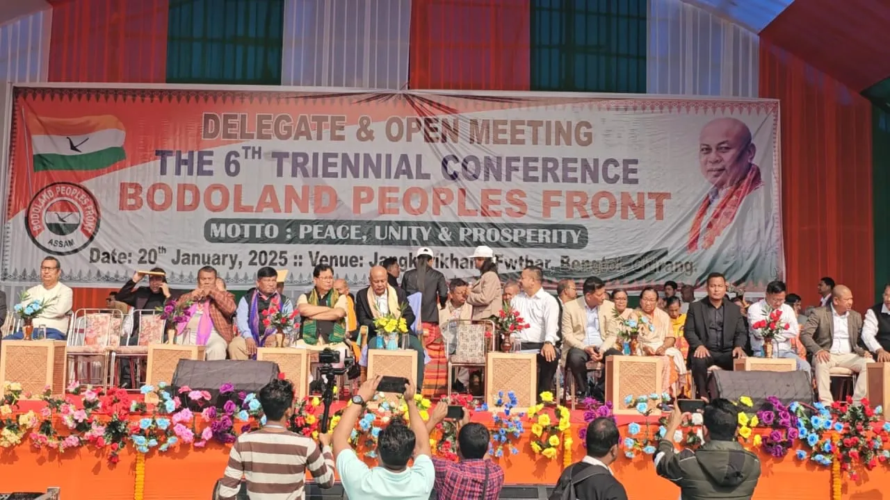 চিৰাঙৰ বেংতলত বিপিএফৰ কেন্দ্ৰীয় ষষ্ঠ ত্ৰি-বাৰ্ষিক অধিবেশন