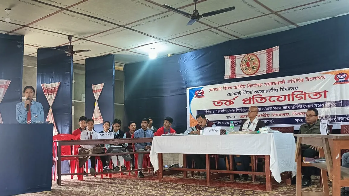 তিতাবৰত জিলা ভিত্তিক তৰ্ক প্ৰতিযোগিতা 