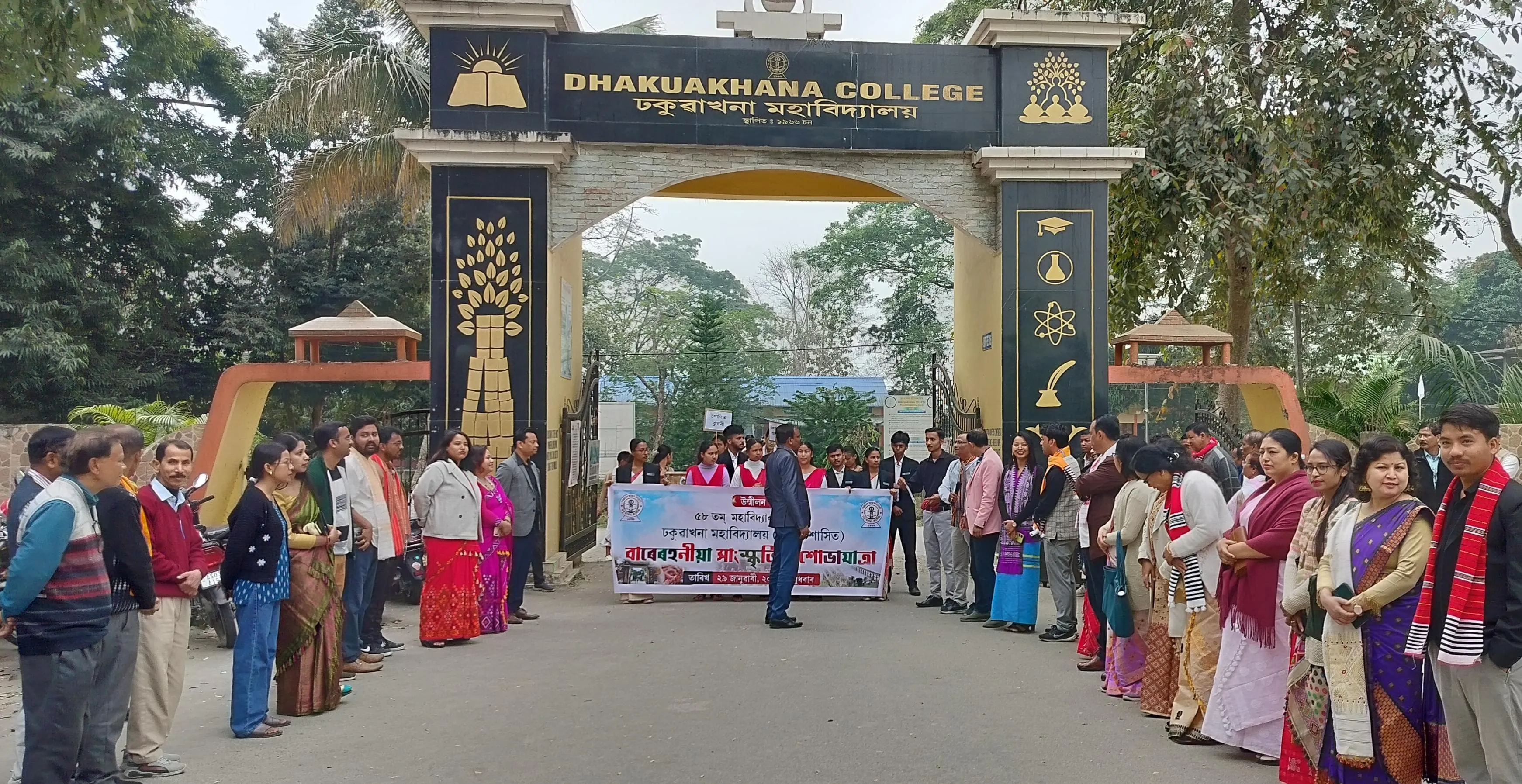ঢকুৱাখনা মহাবিদ্যালয়ৰ বৰ্ণিল সাংস্কৃতিক শোভাযাত্ৰা