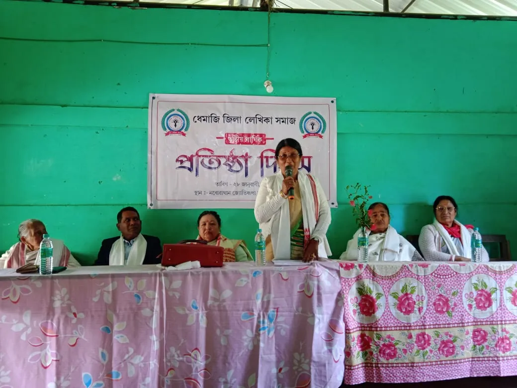 ধেমাজি জিলা লেখিকা সমাজৰ তৃতীয় বাৰ্ষিক প্ৰতিষ্ঠা দিৱস উদযাপন 