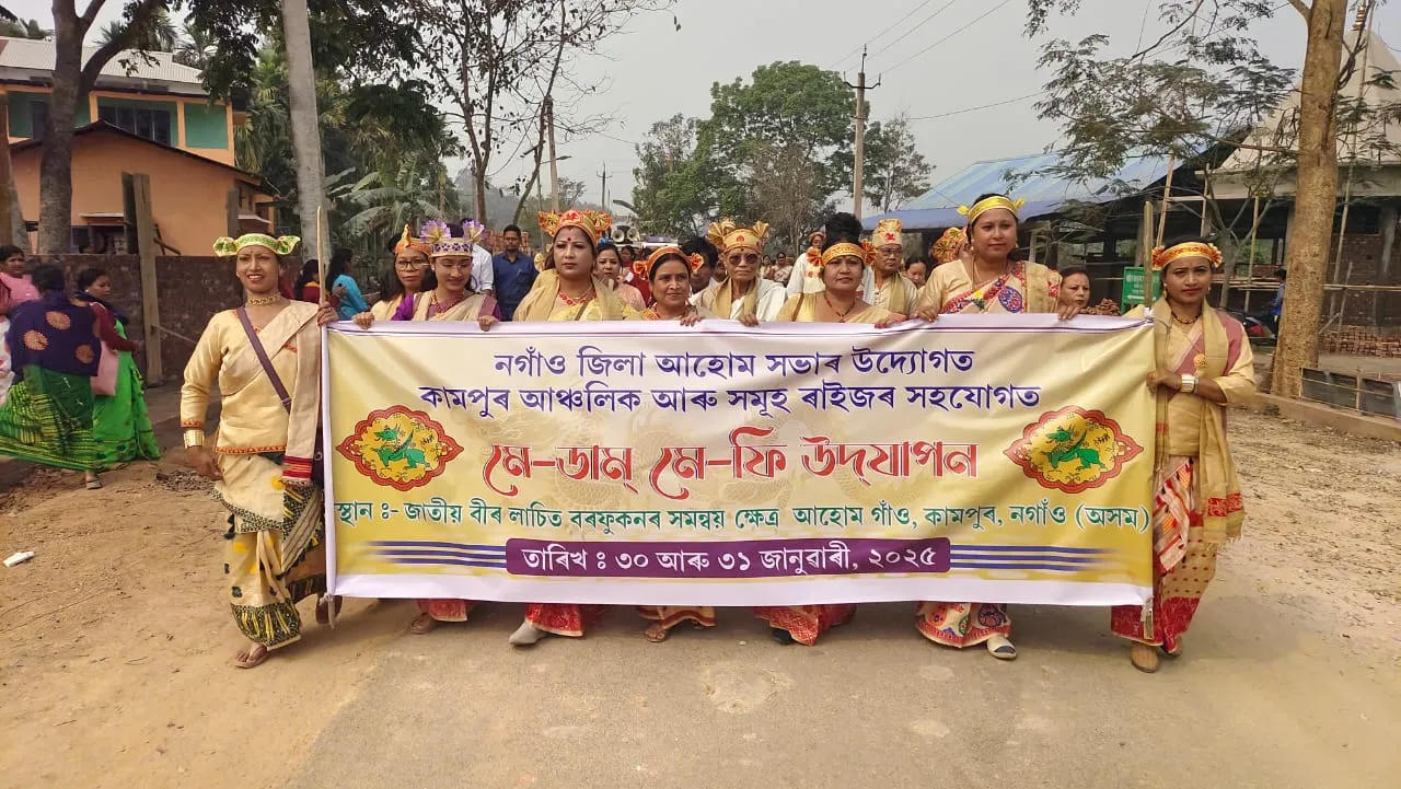কামপুৰত মে-ডাম-মেফী উদযাপন