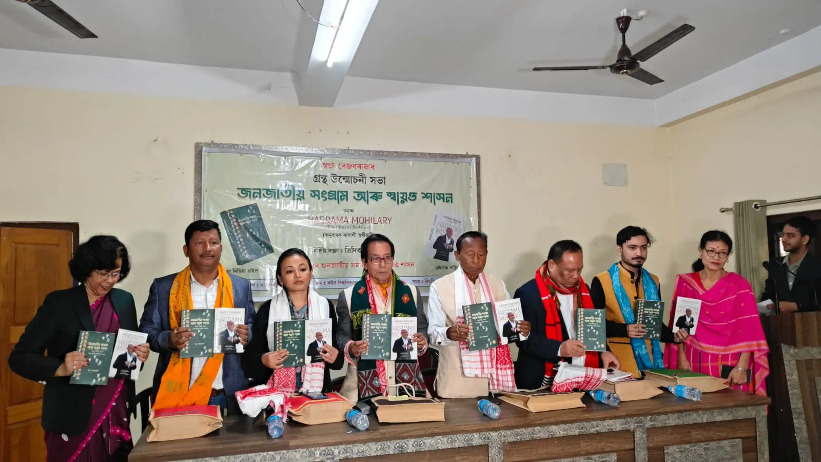 কটন বিশ্ববিদ্যালয় এলামনাই প্ৰেক্ষাগৃহত স্বপ্না বেজবৰুৱাৰ গ্ৰন্থ উন্মোচন