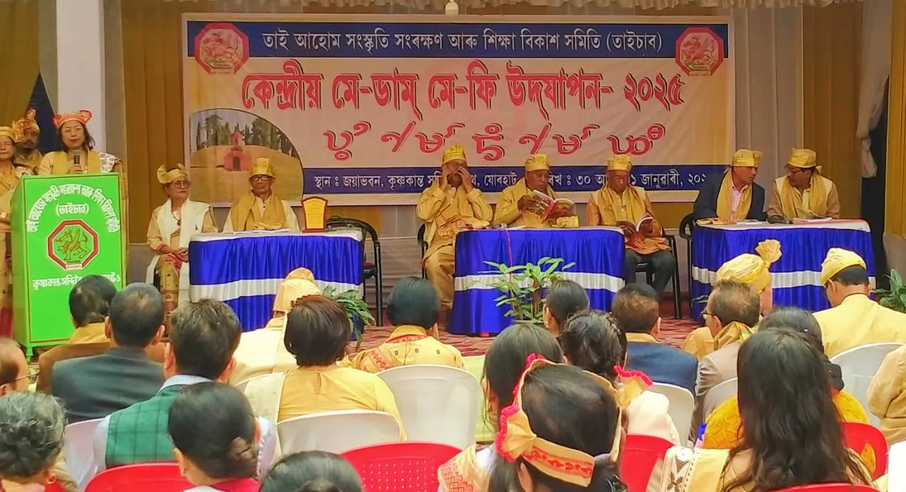যোৰহাটত কেন্দ্ৰীয় মে-ডাম-মে-ফী সম্পন্ন