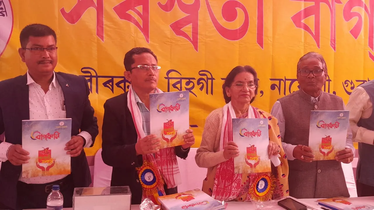 সৰস্বতী বাগধ্বনিৰ ৰূপালী জয়ন্তী সমাৰোহ