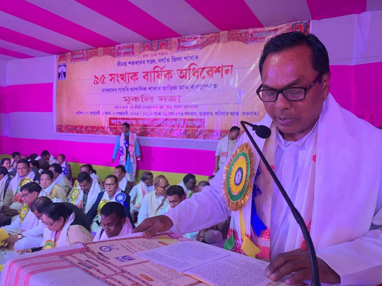 শ্ৰীমন্ত শংকৰদেৱ সংঘৰ নগাঁও জিলা শাখাৰ ৯৫ সংখ্যক বাৰ্ষিক অধিবেশনৰ সফল সামৰণি 