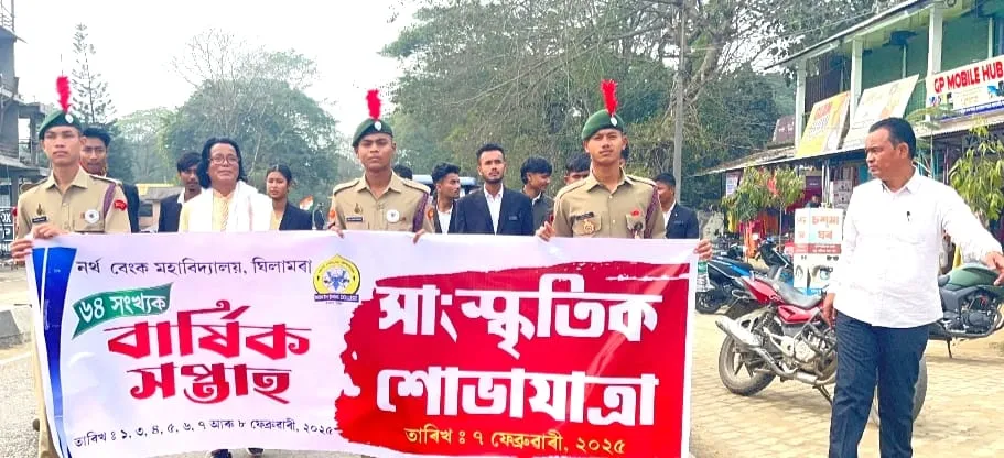 ৬৪ সংখ্যক মহাবিদ্যালয় সপ্তাহ