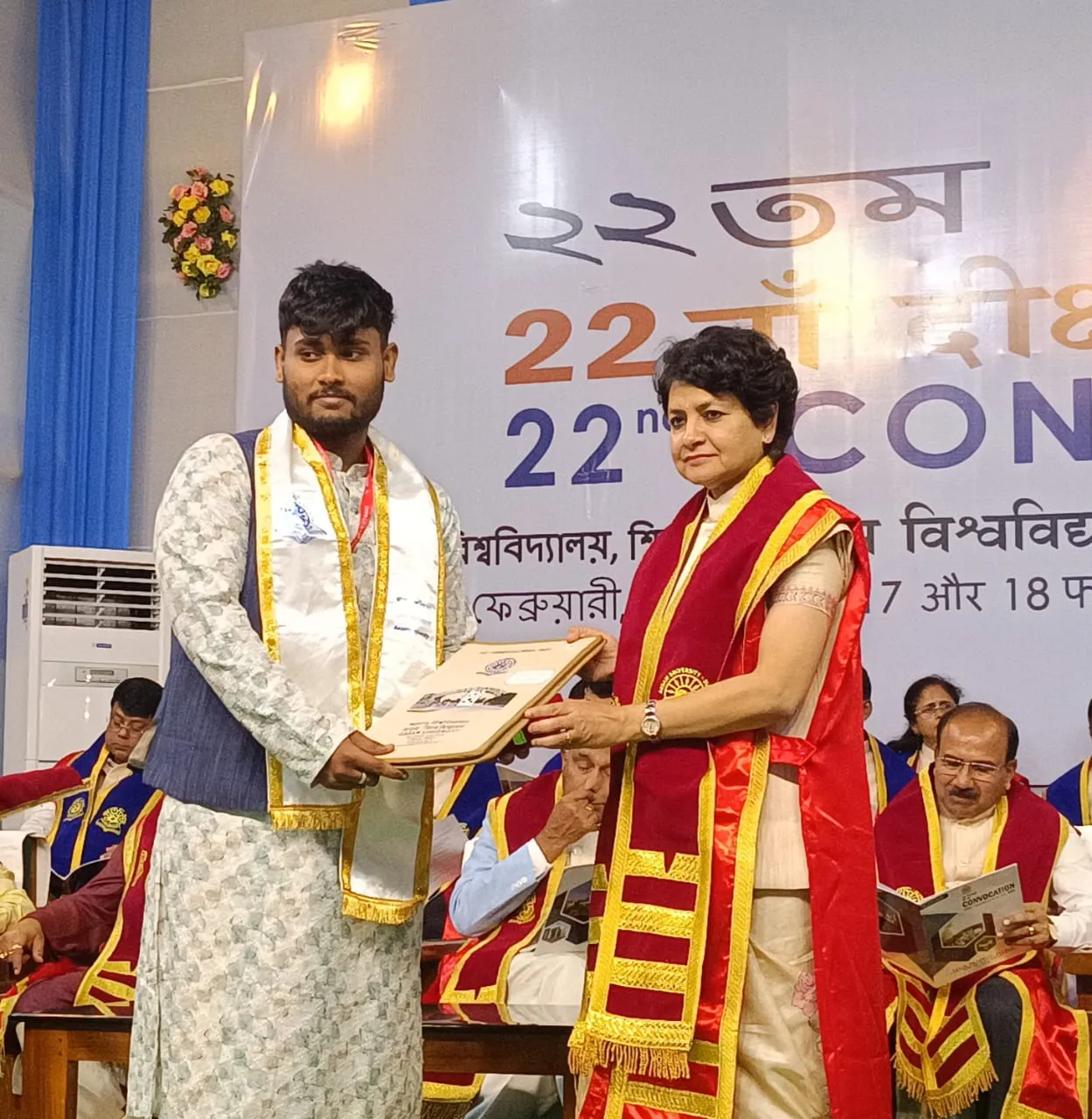 অসম বিশ্ববিদ্যালয়ৰ দীক্ষান্ত সমাৰোহ
